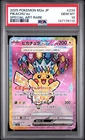 2025 POKEMON JPN M2A-MEGA DREAM EX SPECIAL ART RARE #234 PIKACHU EX PSA 10