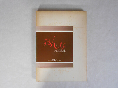 Onna '79, Shoji Otake et. al.., KPC