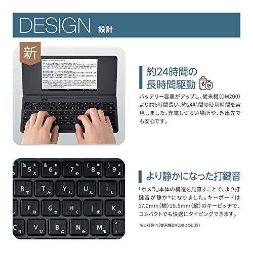 【pomera】DM250 SPEC | DM250 | デジタルメモ｢ポメラ｣ | KING JIM