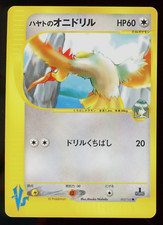 Falkner's Fearow 002/141 VS Series 1st Edition Japanese Pokemon Card F3