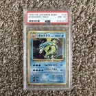 Gyarados Holo 130 Basic Pokemon Japanese PSA 8