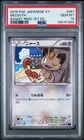 2015 POKEMON JAPANESE XY BANDIT RING 1ST EDITION #061 MEOWTH PSA 10