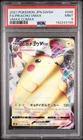 2021 POKEMON JAPANESE SWORD & SHIELD VMAX CLIMAX FULL ART/PIKACHU VMAX PSA 9