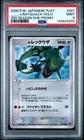 2005 POKEMON JAPANESE PLAY PROMO #021 _____'S RAYQUAZA-HOLO PSA 9