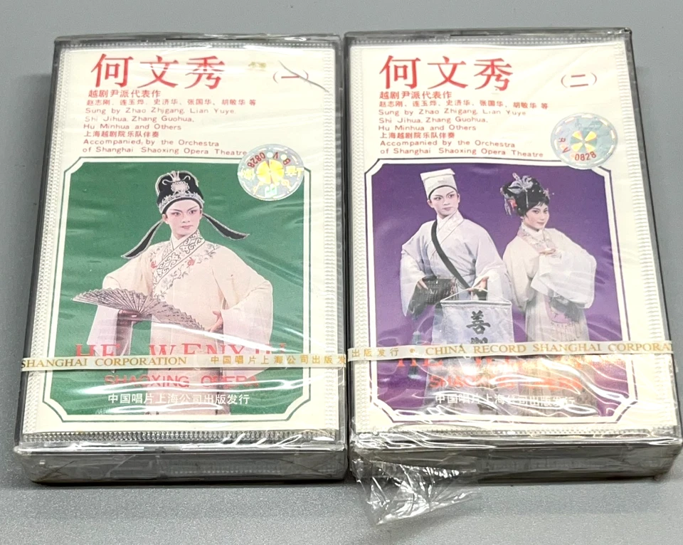 2-Set 1988 Chinese Cassette Tapes He Wenxiu 何文秀 Yin Yue Opera Orchestra Shaoxing - Image 2 of 4