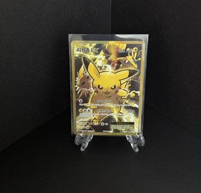 Pikachu EX 107/100 SR Rare Cp6 20th Anniversary Holo Korean Full