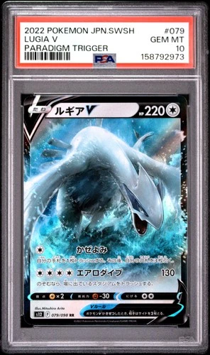 2022 POKEMON JAPANESE SWORD & SHIELD PARADIGM TRIGGER #079 LUGIA V PSA 10