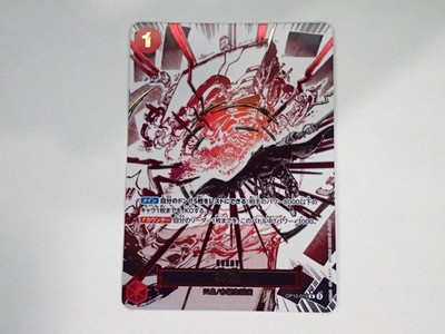 Divine Departure OP10-019 R Parallel Royal Blood ONE PIECE Card Japanese  26463