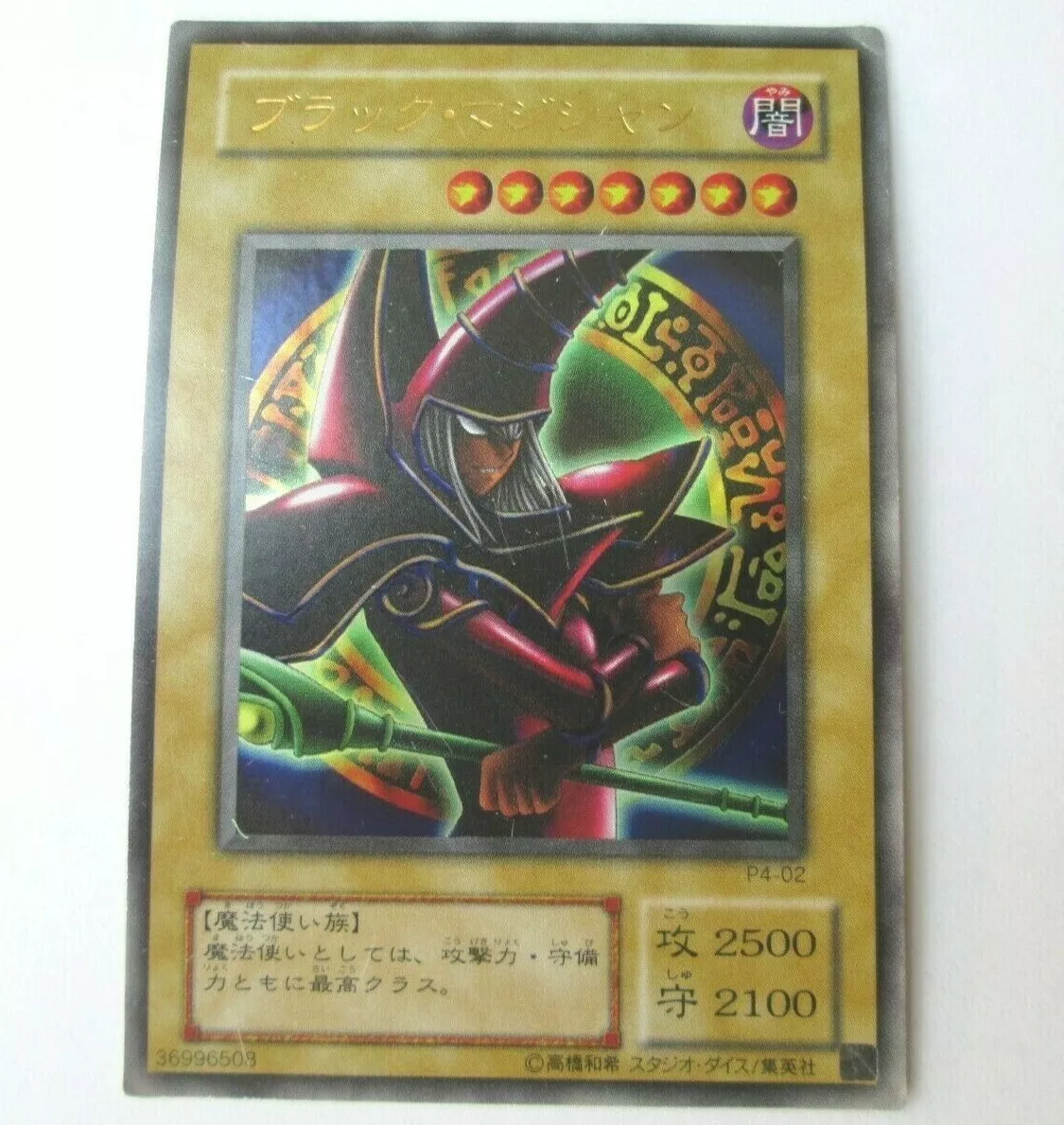 Yu-Gi-Oh Card - BP02-EN090 - DARKLORD DESIRE (rare):  - Toys,  Plush, Trading Cards, Action Figures & Games online retail store shop sale