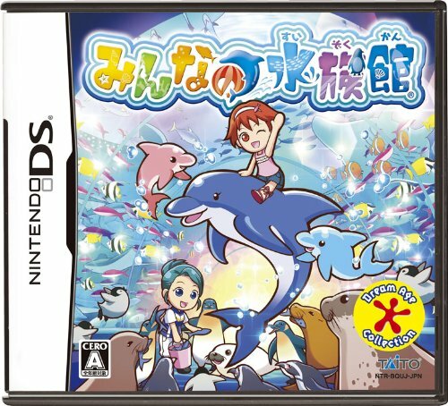 Minna no Suizokukan (Nintendo DS, 2010) - Japanese Version