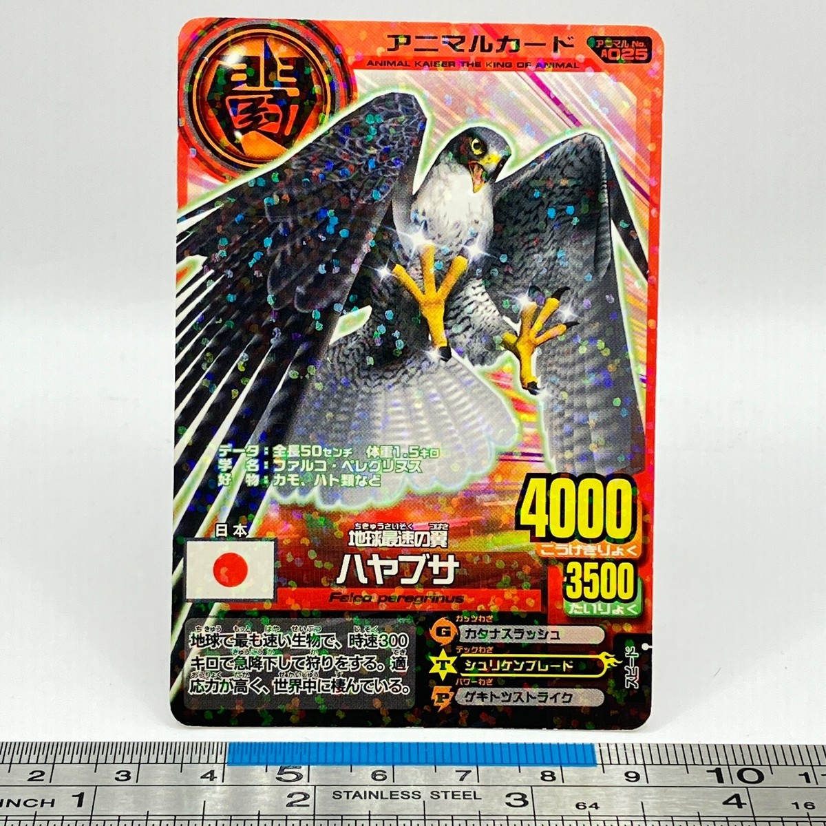 Peregrine Falcon Animal Kaiser Z62A-025 AK Card Namco Bandai 2010