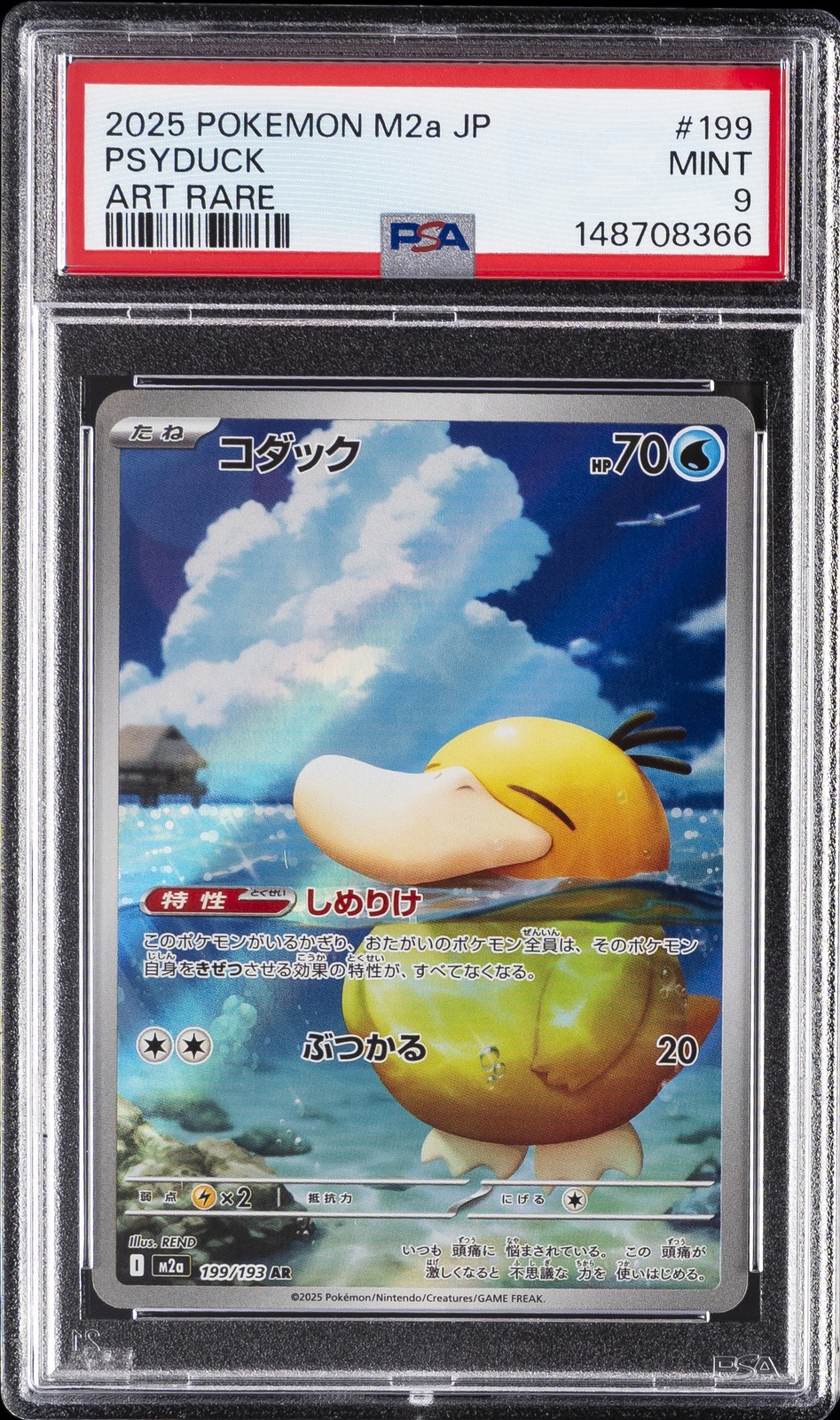 Psyduck #199