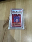 Pokemon Card 2019 POKEMON OLD MAID GENGAR PSA10