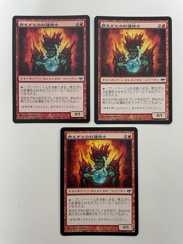 MTG 3X JAPANESE EVENTIDE CINDER PYROMANCER NM MAGIC THE GATHERING COMMON RED - Picture 2 of 6