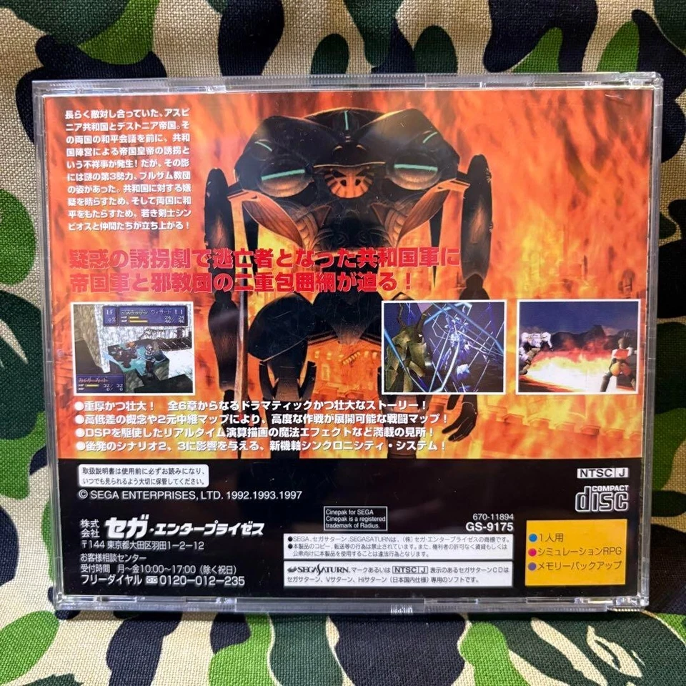 Shining Force III Scenario 1 2 3 set Lot 3 Sega Saturn Import SS Japan Ver. used - Image 4 of 4