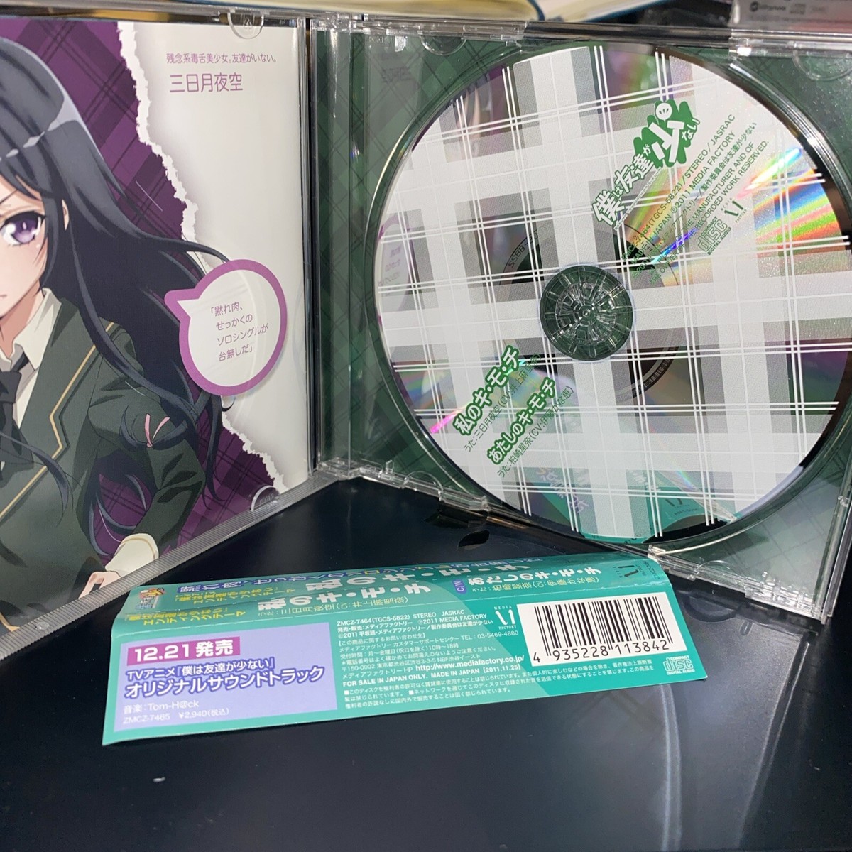 Watashi No Kimochi – TV Anime “Boku Wa Tomodachi Ga Sukunai