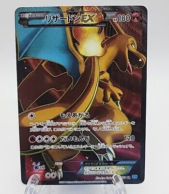 Japanese Charizard-EX Full-Art Flashfire 1st-Edition Pokémon Japanese Charizard-EX Full-Art Flashfire 1st-Edition Pokémon
