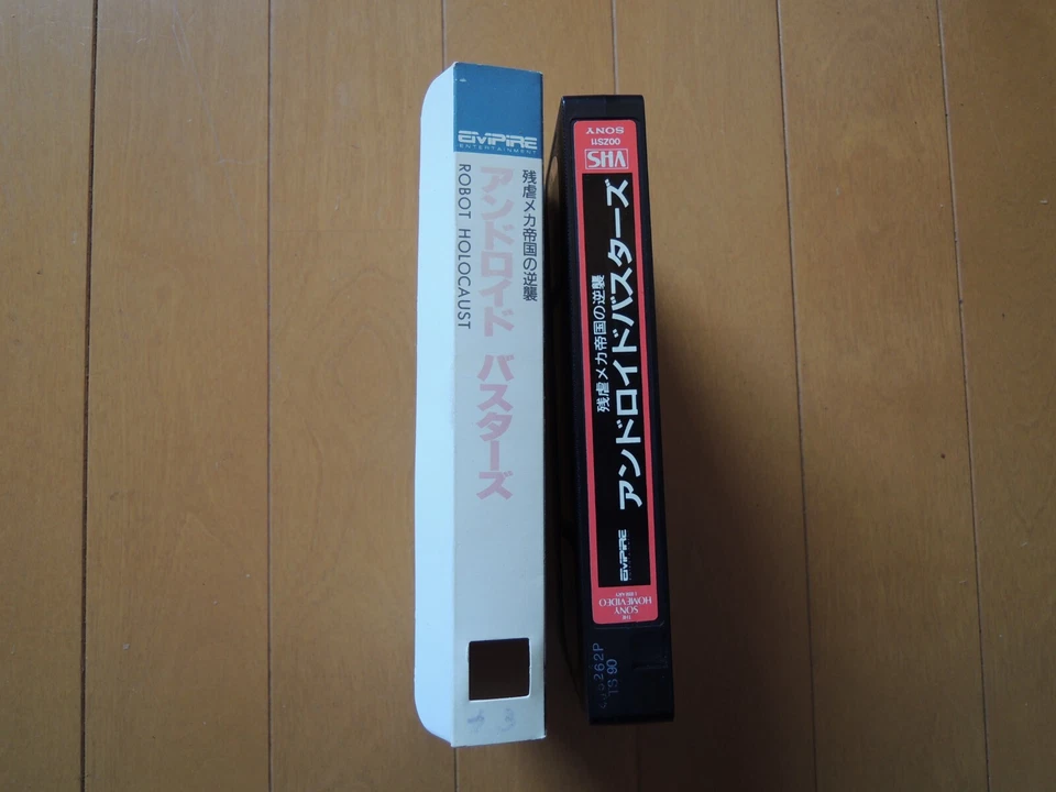ROBOT HOLOCAUST Tim Kincaid japanese horror movie VHS - Image 4 of 4