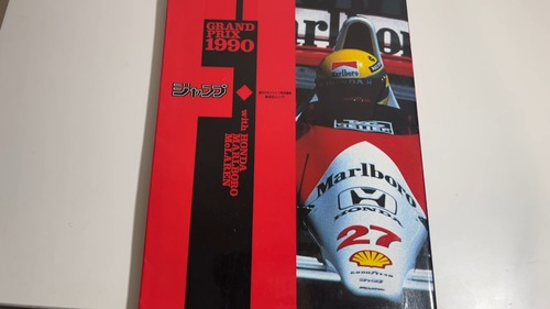 Jump Magazine With F1 Grand Prix 1990 Honda Ayrton Senna Akira Toriyama - Video 1 of 1