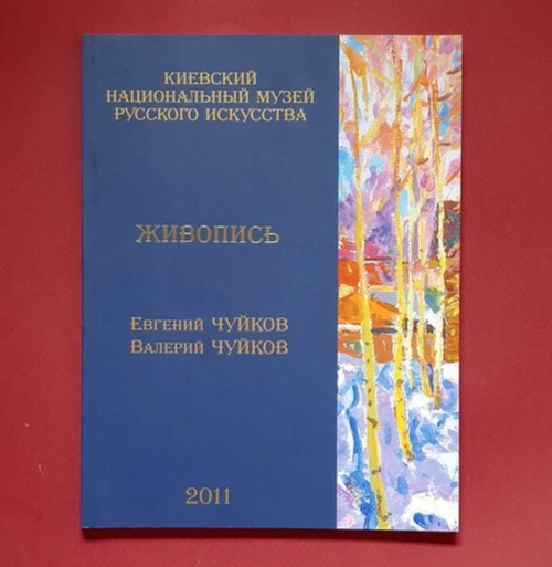 Art & Culture Nonfiction Paintings Paperbacks Books in Russian for