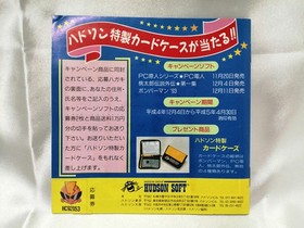 Hudson PC Denjin PC Engine SinnHU Card Software