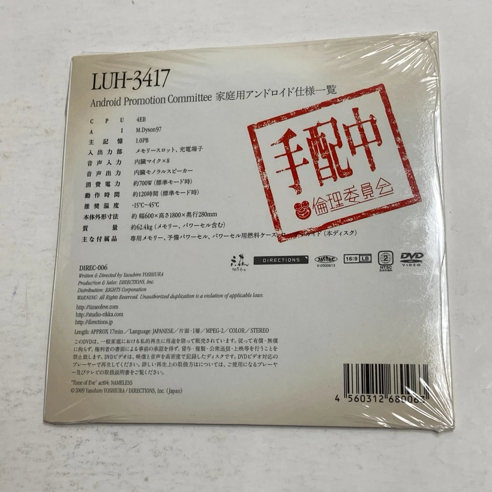 Time Of Eve Act 3 Koji & Rina & Act 4 Nameless REGION 2 DVD Japnese Lot SEALED - Image 2 of 3