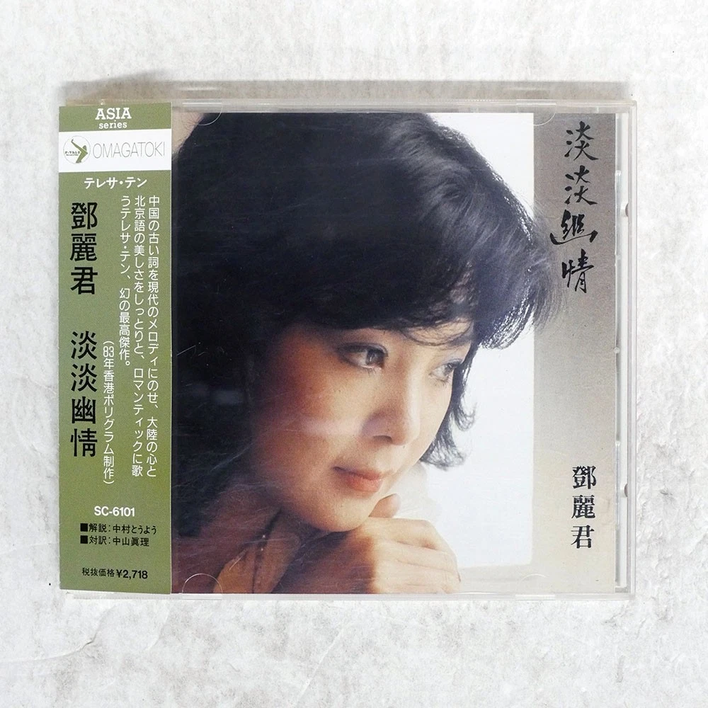 音乐CD 邓丽君| eBay