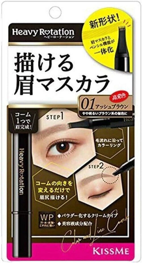 So…? Kiss Me Pencil Eyebrow Liners & Definition