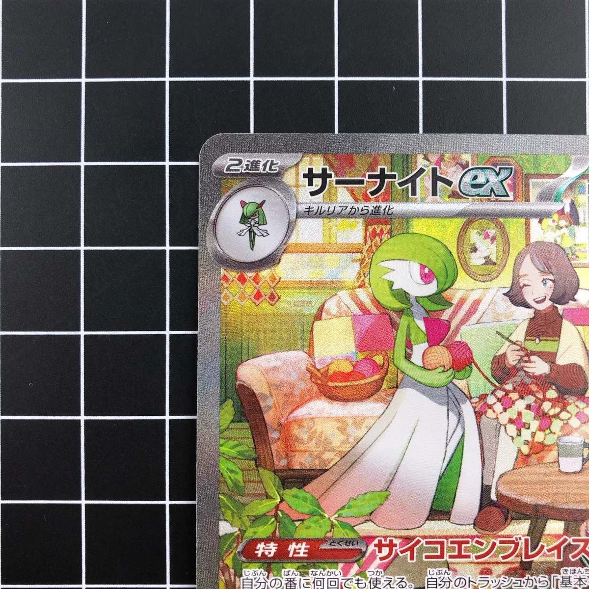 Pokemon TCG - SV1S - 101/078 (SAR) - Gardevoir ex