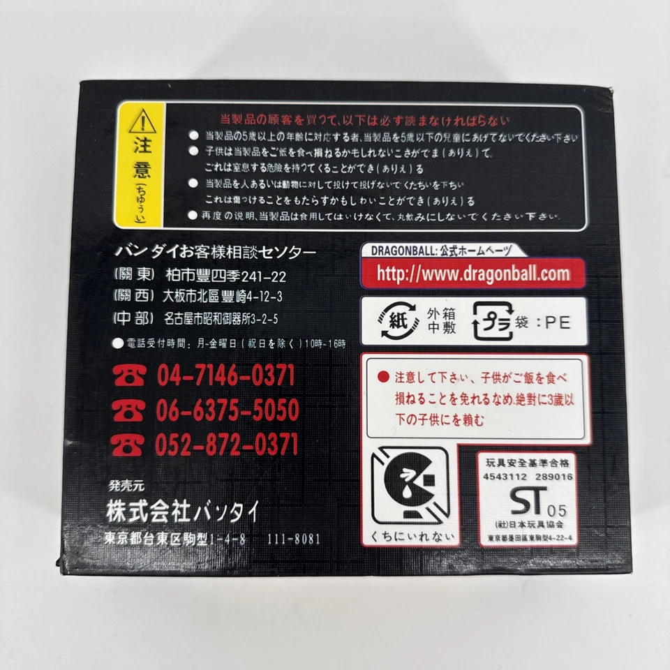Bolas de cristal Bandai Dragon Ball Z de colección 2006 JAPONÉS RARO Foto 4 de 4