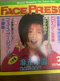 Mahjong Gakuen FACE HuCARD PC Engine Japan Region