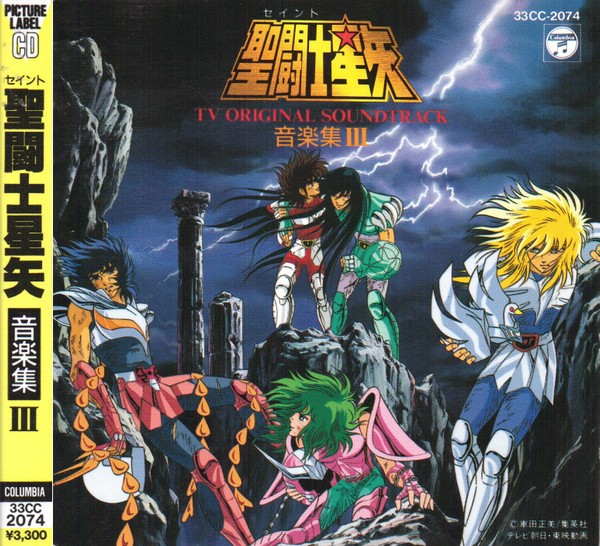 CD Seiji Yokoyama 聖闘士星矢 TV Original Soundtrack 音楽集III 33CC2074 Columbia /00110 Amazon.com: Saint Seiya (Original Soundtrack): CDs & Vinyl