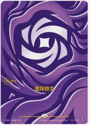 Chaos Rune Promo Foil - OGN 166b Chinese NM - Riftbound | eBay