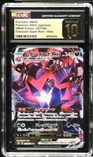 Eternatus VMAX 247/184 Character Super Rare - JPN VMAX Climax CGC 10 PRISTINE