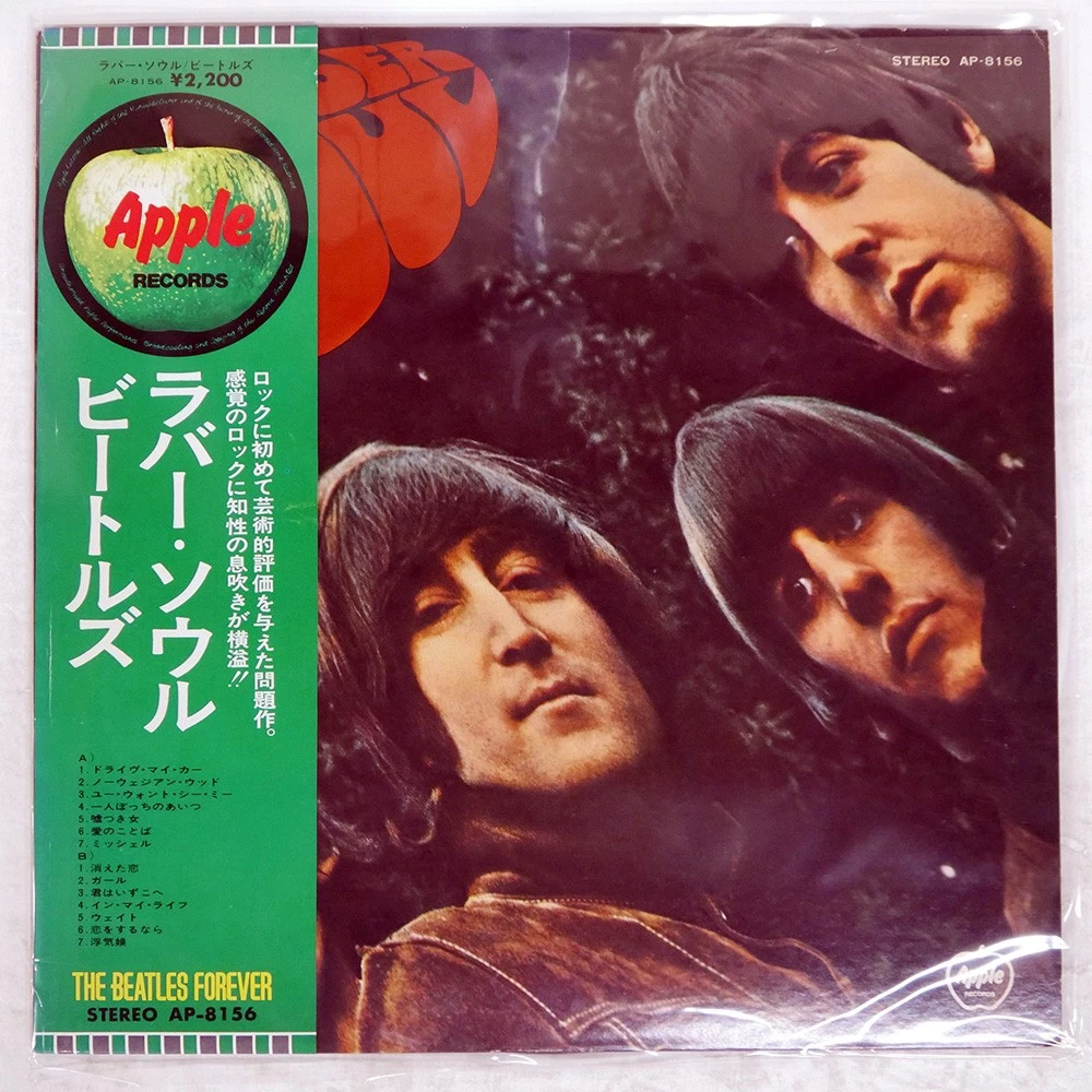 Beatles Rubber Soul for sale | eBay