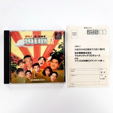 Bakusho!! All Yoshimoto Quiz Ou Ketteisen DX Sony PlayStation 1 Japan NTSC-J image