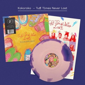 Kokoroko Vinyl | eBay