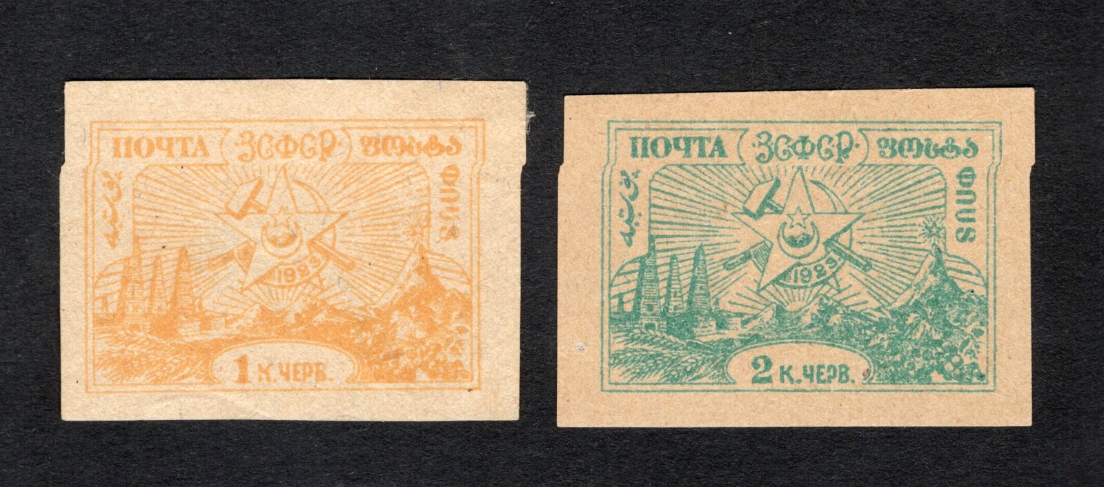 TSFSR 1923 stamps Lyapin#26,27 imperf START10%ONLY MH CV=24$ TSFSR 1923 stamps Lyapin#26,27 imperf START10%ONLY MH CV=24$