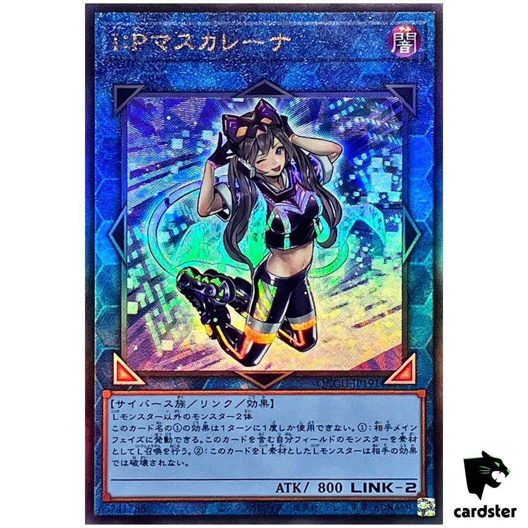 I P Masquerena - Ultimate Rare QCCU-JP191 [UtR] 25th side Unity