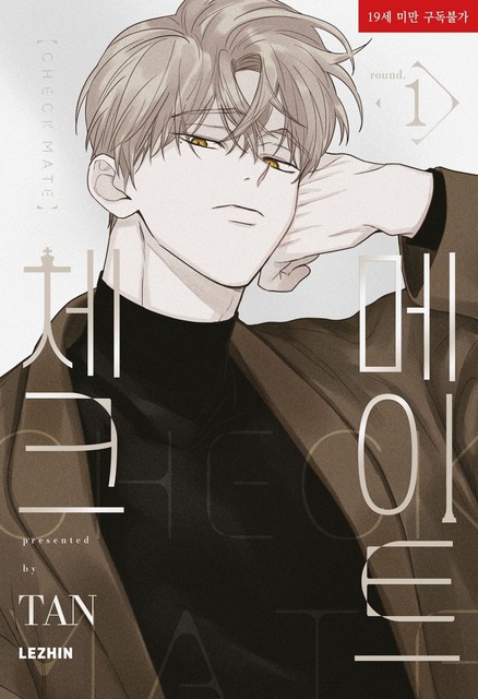 Checkmate Vol.01 (Korean Edition) - TAN