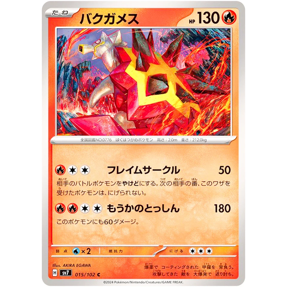Turtonator C 015/102 SV7 Stellar Miracle - Pokemon Card Japanese - Image 2 of 3