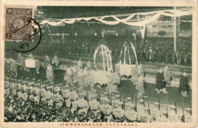 PC CPA TOKYO Tenchu Tengoku Dachbuch 13. Tag Great Year JAPAN (a9340)