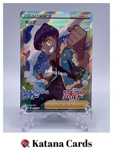 PSA 7 IRIDA 236/172 Pokemon Spada E Scudo Vstar Universo Giapponese