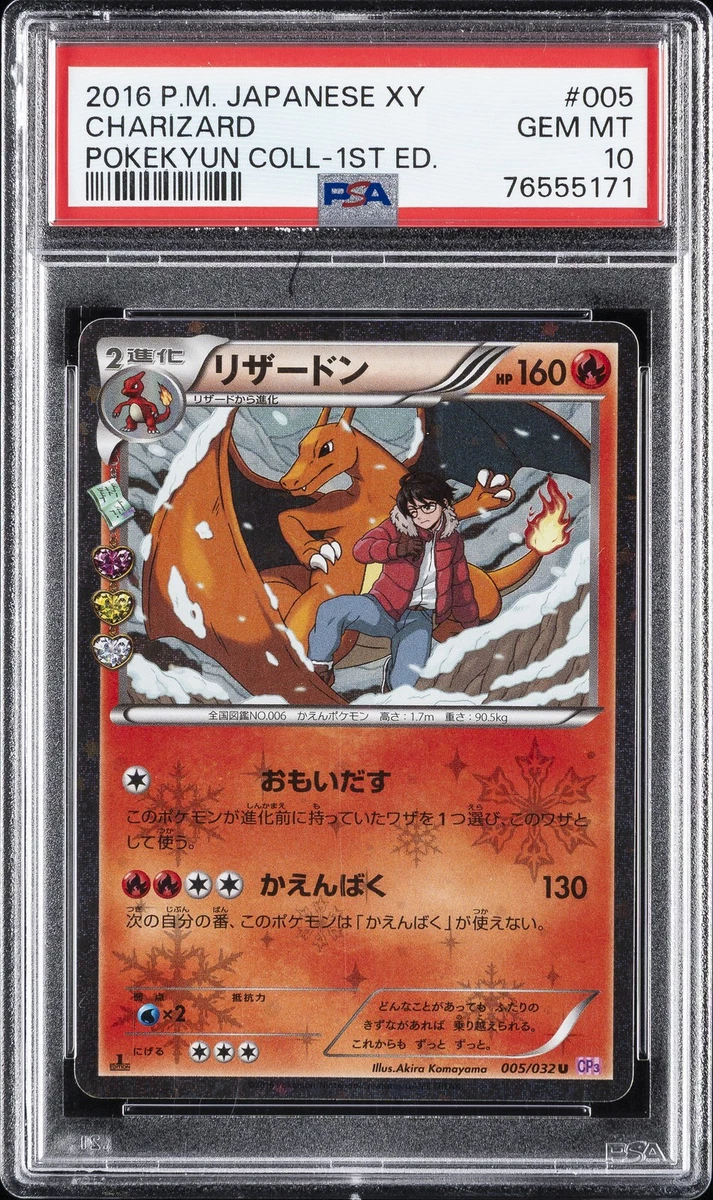 Charizard 005/032 Cp3: Pokekyun Collection for sale | eBay