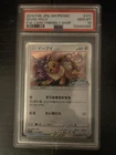 Pokemon Eevee P.M. Card Friendly Shop Japanese Holo Promo 371/SM-P PSA 10