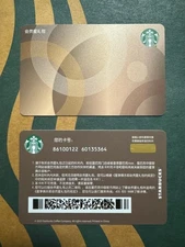 CS2531 2025 China Starbucks coffee LOFREE MSR card 1pc