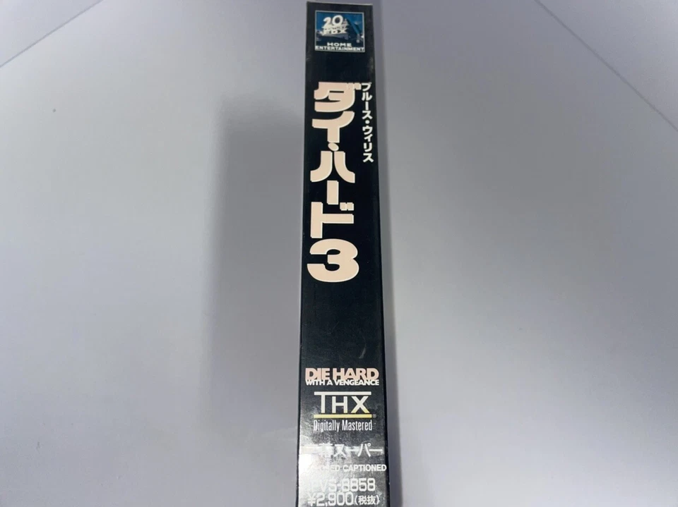 Die Hard 3 VHS Limited Edition Japanese Version - Unopened - USED Videotape - Image 4 of 4