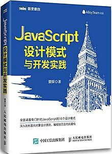 JavaScript设计模式与开发实践 JavaScript设计模式 开发实践 网络编程 计算机书+A... | Buch | Zustand sehr gut