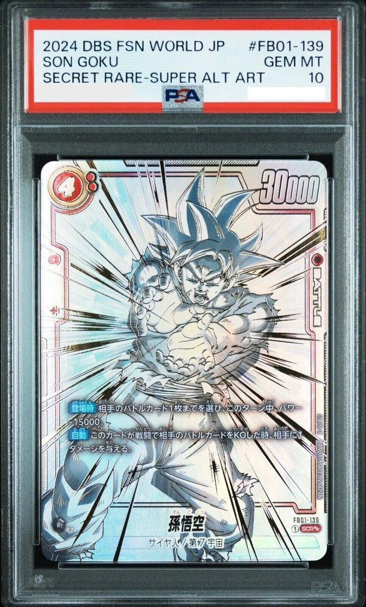 孫悟空 SCR ★★ FB01-139  PSA10 PSA 10 Dragon Ball Card Son Goku FB01-139 SCR Super Parallel