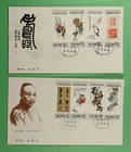 DR WHO 1984 CHINA PRC 2 FDC WU CHANGSHUO ART PAINTING COMBO R64513